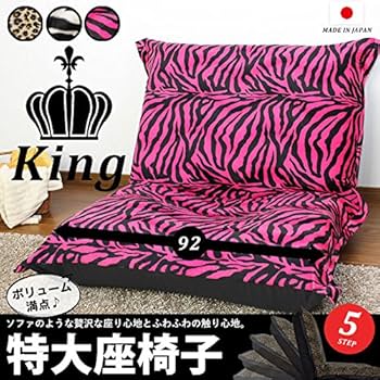 座椅子 ピンク (約)幅50cm 折りたたみ式 座椅子 ピンク (約)幅50cm 折りたたみ式 【北海道・沖縄・離島